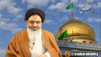 مسئولیت مقاومت و صبر برخواسته از ایمان حضرت زینب -  1405/04/05