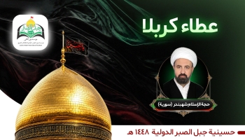 عطاء كربلاء